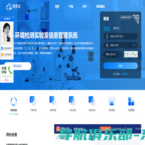 LIMS 实验室信息管理系统_凌思云LIMS_LIMS云平台_lims.cn