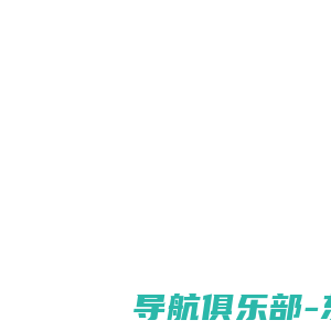 全国家庭健康大数据管理中心-代代传承中医科学研究院