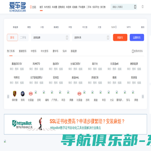 爱车多_专业的汽车网_领先的汽车媒体