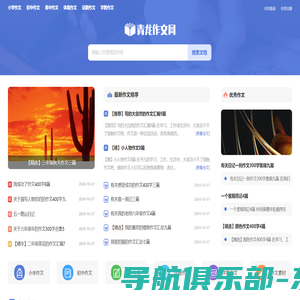 小学初中高中作文网,作文大全-草料作文网