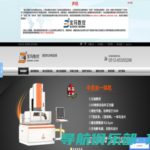 中走丝,线切割,电火花中走丝线切割机床价格,成型机,穿孔机厂家-苏州市宝玛数控设备有限公司