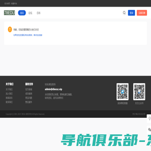 提示信息 -  78EDU - 留学远比你想的简单 -