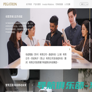 PEGATRON 和碩聯合科技