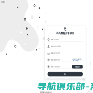 浙江码尚科技股份有限公司-用户登录