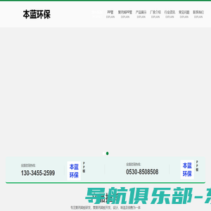 聚丙烯板-聚丙烯PP板-山东本蓝环保设备科技有限公司