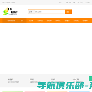 专业管理培训门户,致力于为企业培训提供动力-广东培训网