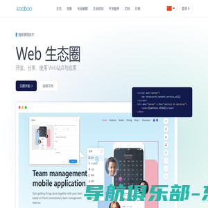 Kooboo Web 生态圈