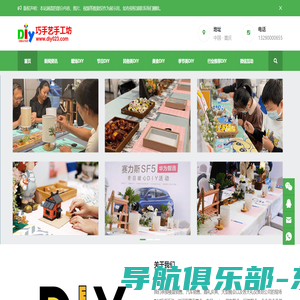 重庆巧手艺DIY手工坊 - 重庆暖场活动|手工DIY|马克杯DIY|抱枕DIY|冷餐DIY|微信抽签到|微信抽奖