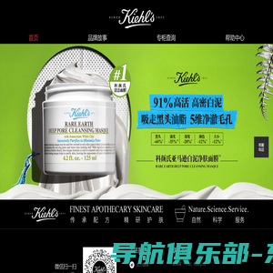 Kiehl's 科颜氏官方网站_契尔氏官网旗舰店，源自美国的顶级护肤品牌