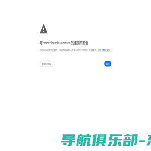 www.shenshu.com.cn - System Error