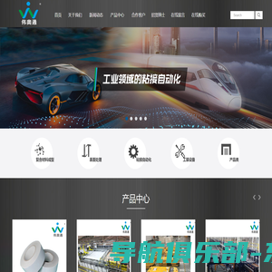 青岛伟奥通自动化系统有限公司-粘接自动化-模压成型-胶粘剂