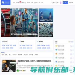 人人都是产品经理 | 产品经理、产品爱好者学习交流平台