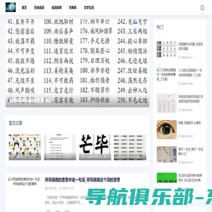 风铃成语大全网-成语大全_成语故事_文学库