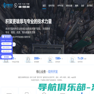 软件开发-北京app软件定制-软件外包公司[北京锐智互动]