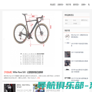 小斌博客|运维时刻|车轮不息|atpbike-IT运维，单车骑行综合博客