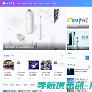 首页 - DaTa新商业