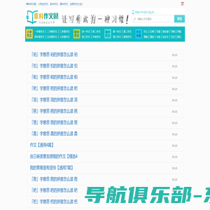 小学初中高中作文网,作文大全-草料作文网