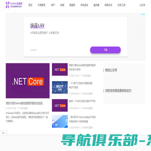 开源宝藏库 | 专注于IT互联网，Web技术，.Net,.Net Core,前端框架、软件架构