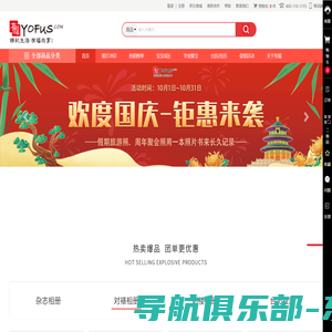 有福网(yofus.com)洗照片冲印,毕业聚会纪念册相册制作个性DIY平台