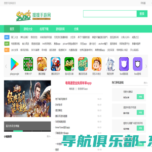 实用的手机软件下载-安全免费极速的app下载网站_搜搜游戏网