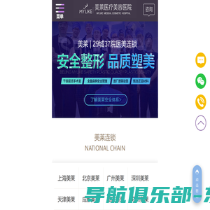 上海整形医院哪家好_整形医院排名排行榜_上海美莱医疗美容医院