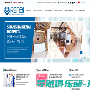 Shanghai Hospital| Shanghai International Hospital| Shanghai Hospital For Foreigners - Shanghai Renai Hospital