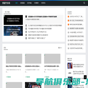 汽车资讯分享_努谢汽车网