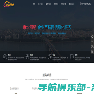 兴化网站建设-兴化网站制作公司-兴化网站设计-兴化京华网络科技