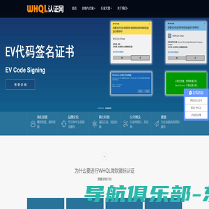 WHQL认证网__微软徽标认证 _Win10驱动签名_核心驱动签名_代码签名证书
