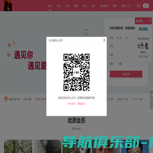 上海配啦相亲高品质相亲交友婚恋