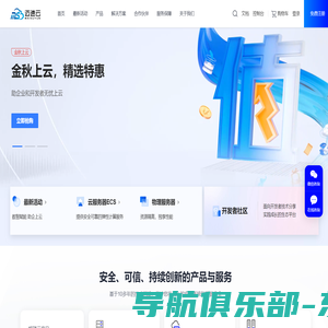迈速云 - 
    		    		    专注于高质量、高性价比的企业级云计算服务商
