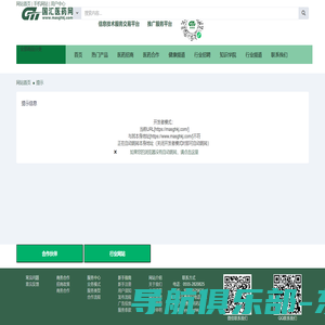 开发者模式：当前URL[https://masghkj.com/]与其本身地址[https://www.masghkj.com/]不符正在自动跳转本身地址（关闭开发者模式时即可自动跳转）