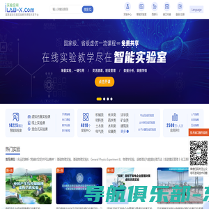 实验空间—国家虚拟仿真实验教学项目共享服务平台