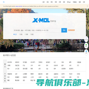 X-MOL学术平台