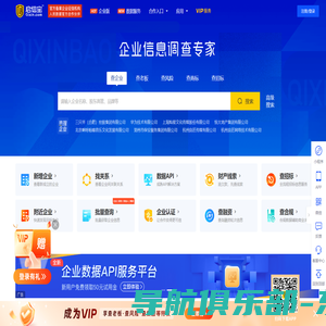 启信宝-企业查询_企业信用信息平台