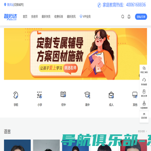 重庆家教网_中小学全科一对一上门家教辅导品牌【智必达-官网】