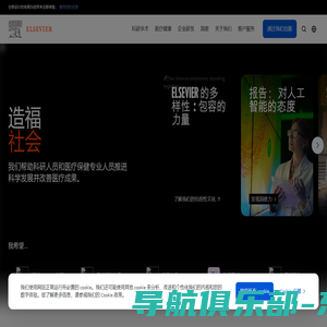 Elsevier | 信息分析业务