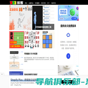 WEB骇客 - HTML5, CSS3, WEB前端开发技术