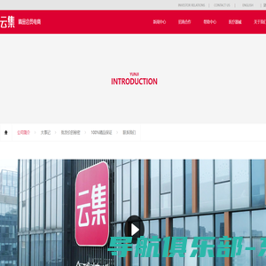 关于云集_云集文化_云集简介-云集官网