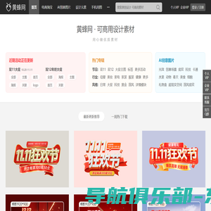 黄蜂网 - 可商用设计素材 - 黄蜂网woofeng.cn - 黄蜂网woofeng.cn