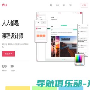 飞稻-课程设计平台