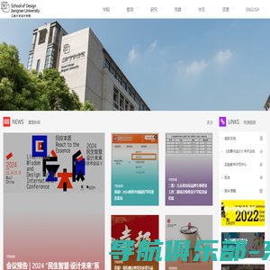 江南大学设计学院