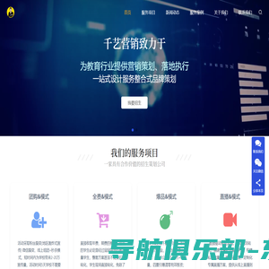 千艺营销策划有限公司-更专业的教育培训落地招生原创方案团队