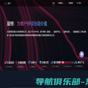 星榜——为客户持续创造与实现用户价值数字化赋能