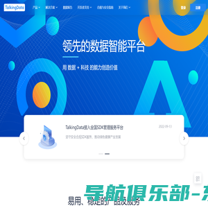 TalkingData-移动.数据.价值