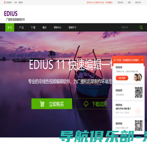 EDIUS中文官网-EDIUS 11|视频编辑,视频剪辑软件