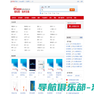 OFweek文库—高科技行业技术文档分享平台