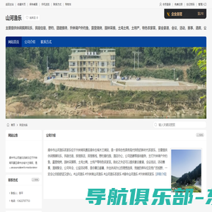 山河渔乐|阆中三岔河钓鱼村|木兰湖山岔河钓鱼|阆中野外钓鱼地方电话|古城阆中农家渔家乐|升钟湖三叉河水库钓鱼|古城阆中免费钓鱼