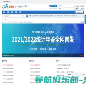 EPS数据狗论坛-综合性数据资源分享平台【官方网站】