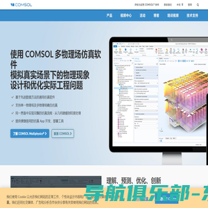 COMSOL 中国 | 多物理场仿真软件